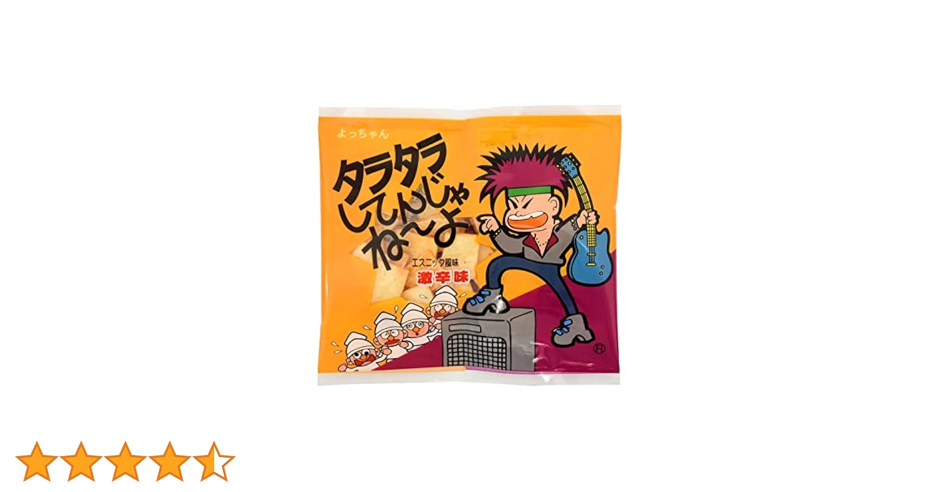 Amazon | よっちゃん食品工業 タラタラしてんじゃねーよ 10g×20